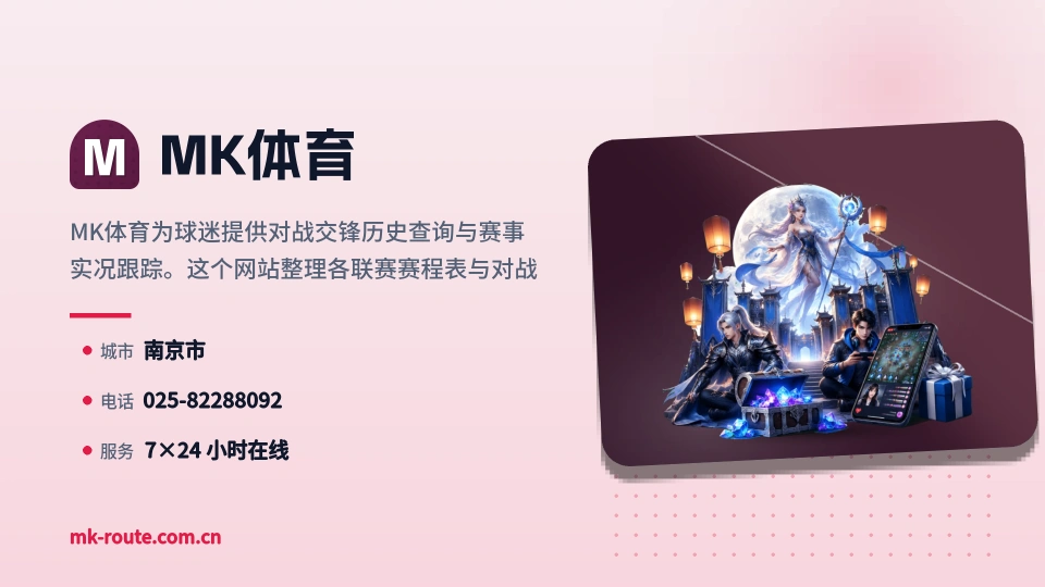 MK体育印象
